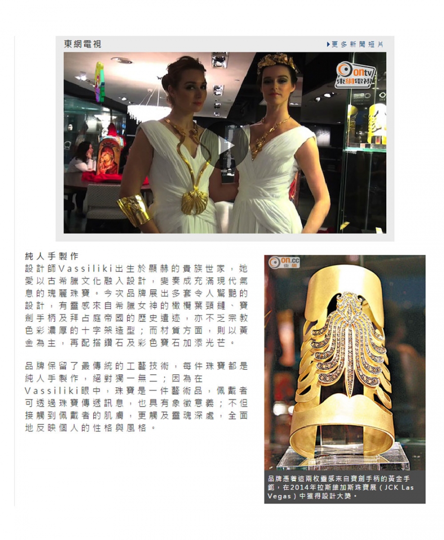 Oriental Daily, Hong Kong newspaper